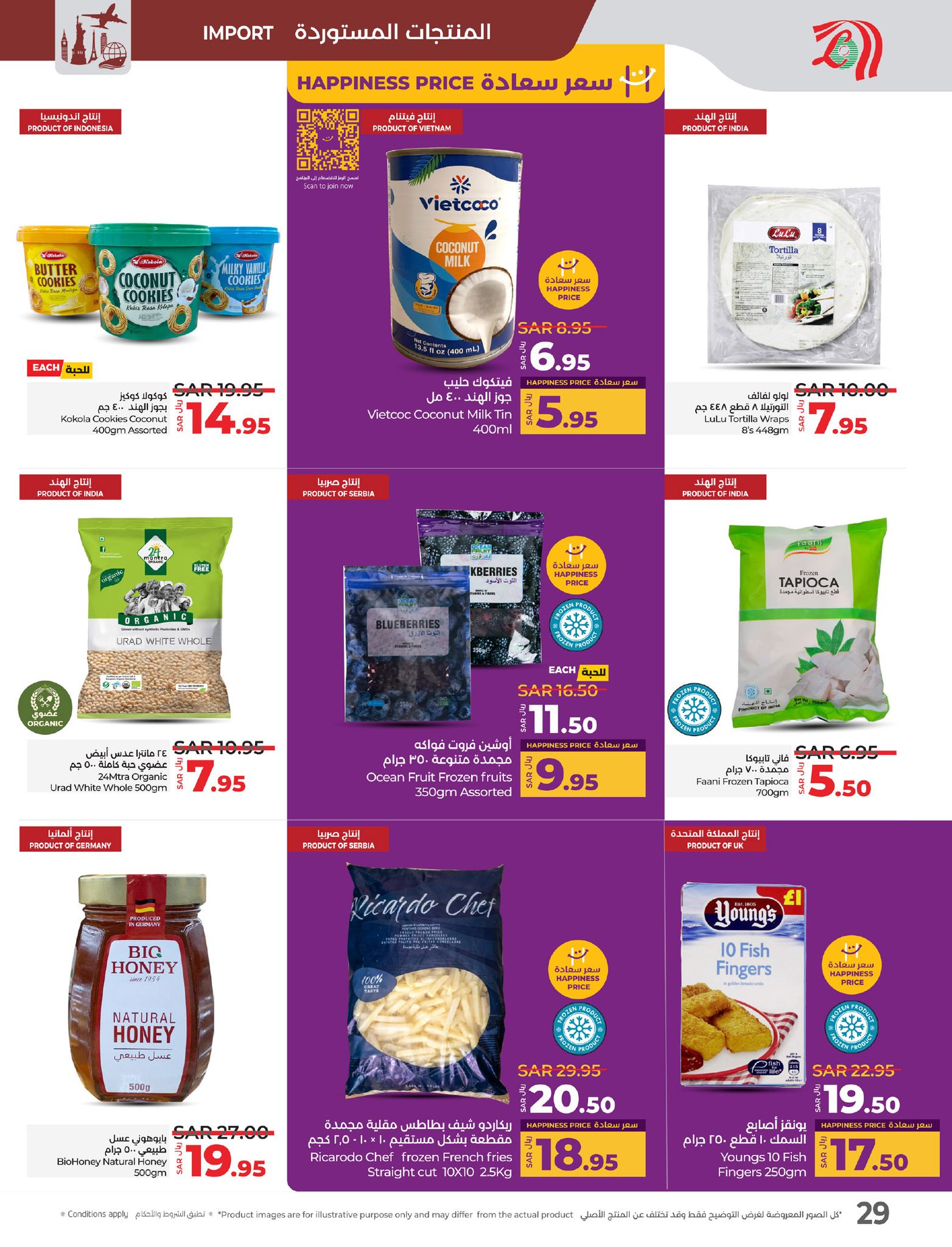 lulu-dammam-shati offers from 19feb to 25feb 2025 عروض لولو الدمام الشاطئ من 19 فبراير حتى 25 فبراير 2025 صفحة رقم 29